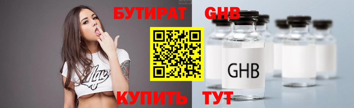 Москва  БУТИРАТ бутик  Вход с VPN 