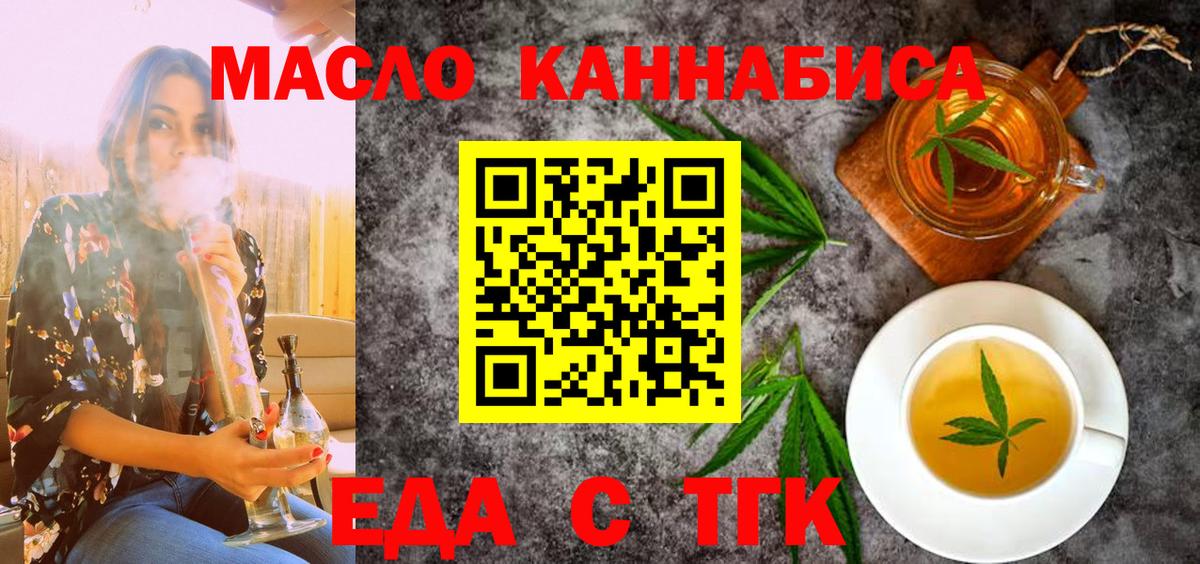 Москва  Canna-Cookies марихуана  Вход с VPN 