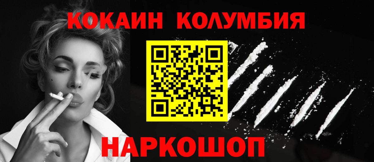 Москва  COCAIN Перу  КОКАИН Columbia  Вход с VPN 