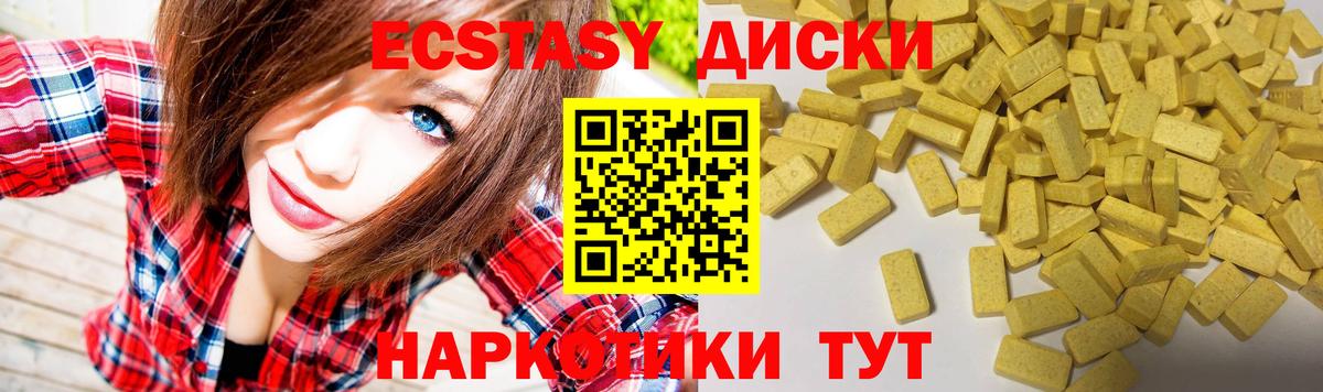 Ecstasy Cube  Вход с VPN  Москва 