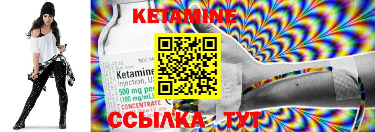 КЕТАМИН ketamine  Кетамин ketamine  Вход с VPN  Москва 
