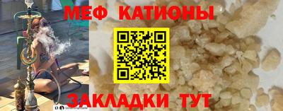мефедрон Гусиноозёрск
