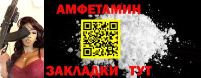 амфетамин Гусь-Хрустальный