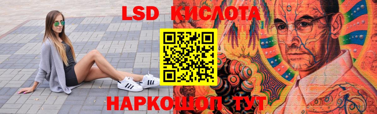 Лсд 25 экстази кислота  Вход с VPN  ЛСД экстази  Москва  omg сайт  ЛСД экстази кислота 
