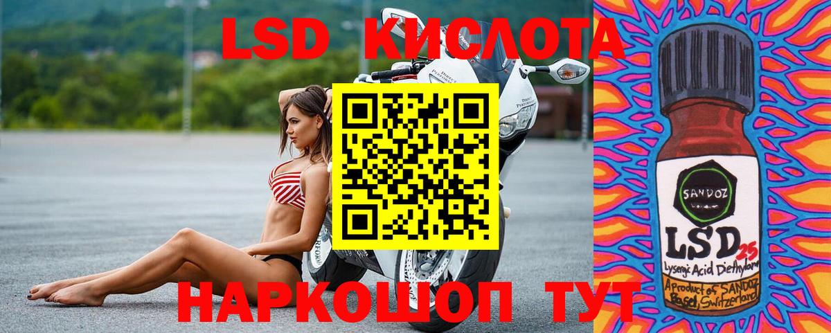 ЛСД экстази кислота Москва