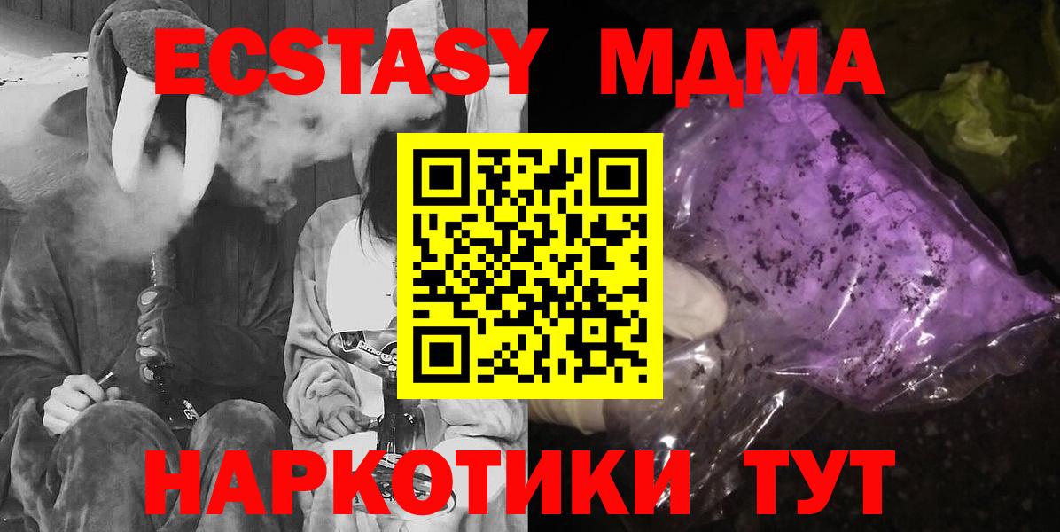 MDMA crystal Москва