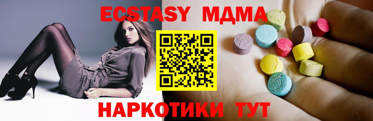 Москва  МДМА VHQ  МДМА Molly  MDMA  Вход с VPN 