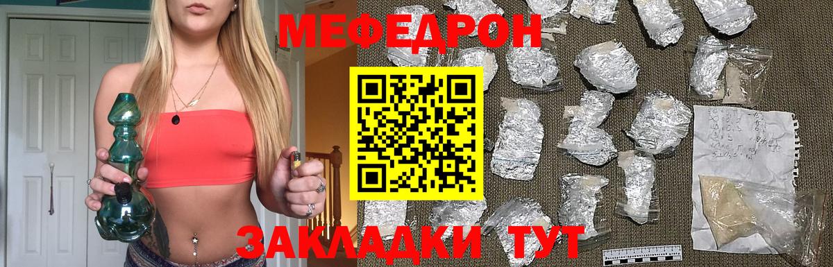 Москва  Мефедрон  Меф  Мефедрон 4 MMC  Вход с VPN  МЯУ-МЯУ 4 MMC 