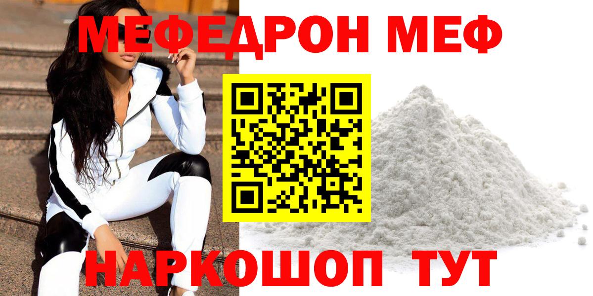 МЕФ  Москва