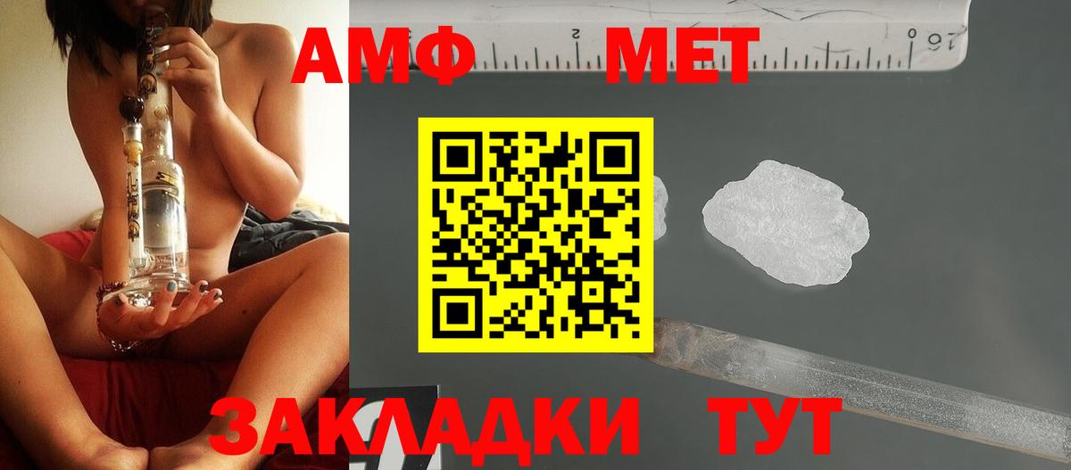 Москва  МЕТАМФЕТАМИН мет  Вход с VPN 
