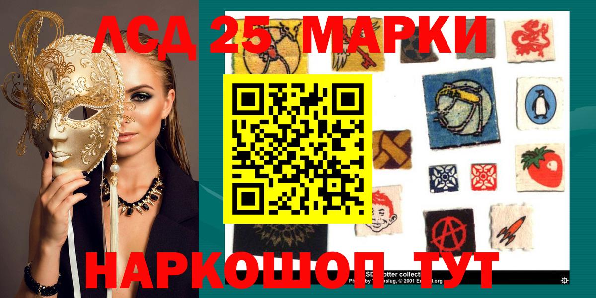 Марки 25I-NBOMe  наркота  Вход с VPN  Москва  Марки 25I-NBOMe 1,8мг  Марки 25I-NBOMe 1,8мг 