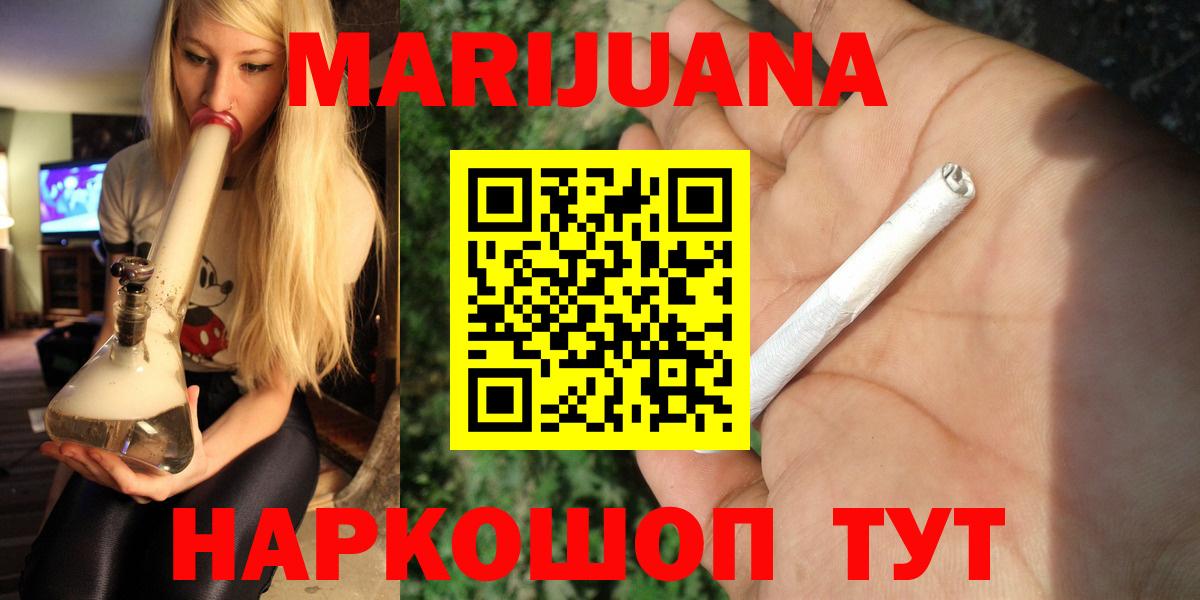 МАРИХУАНА OG Kush  Вход с VPN  Бошки марихуана тримм  Москва  Бошки Шишки марихуана 